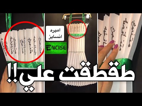 البنت هذي سوت لي فستان وطقطقت علي !!