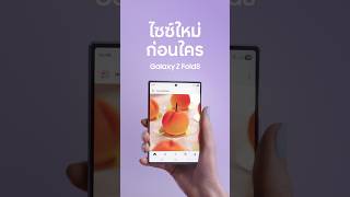 New shape. New joy | Galaxy Z Fold8 | Samsung