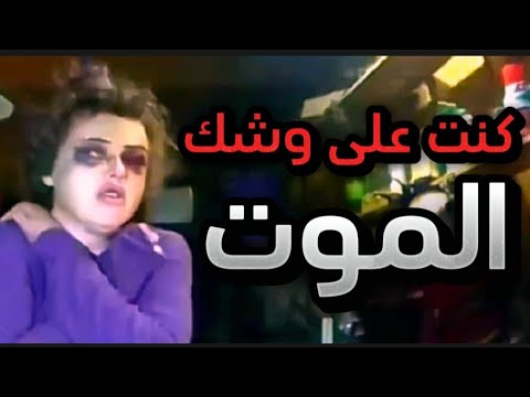 مخطوفين تم انقاضهم في(اللحظات الأخيره) 🔥😨#قصص #رعب #saudi #قصة_حقيقية #جرائم #police