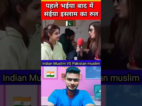 Pakistani girls marriage brother VS india marriage #comparison #reporter #pakistanireaction #shorts