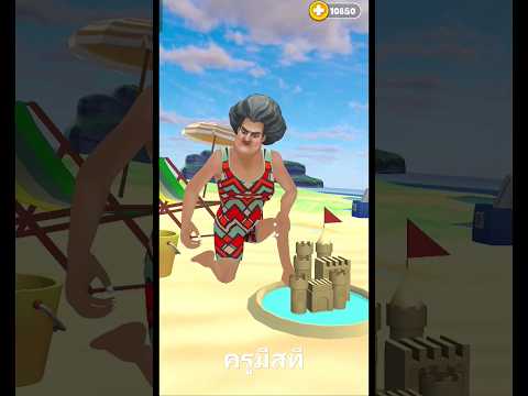 prankster 3D ครูมีสที