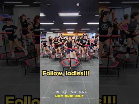 (여자)아이들 - SuperLady | 김혜선 Jumpingmachine | #아이들 #여자아이들 #superlady #gidle #kpop