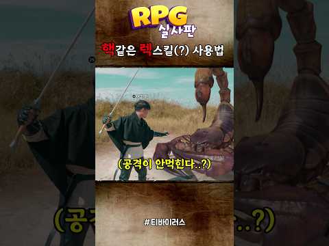 RPG 핵같은 렉스킬 사용법