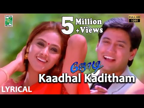 Kaadhal Kaditham Official Lyrical Video | Jodi  | A. R. Rahman | Prashanth | Simran | Vairamuthu