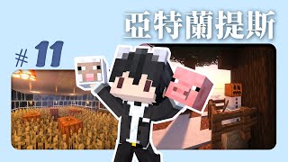 #Minecraft『亞特蘭提斯』Ep11 - 激推！我心心念念的咖哩終於來惹，無限期求代購！地球上哪裡還有漫畫店？水下「大」倉庫完工，可以趴趴造了！西瓜種子到底在哪？|| #巧克白 || #麥塊