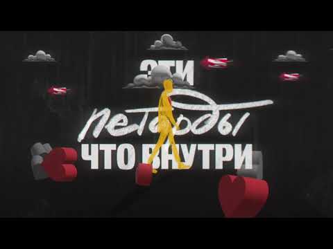 МОТ - Перемены - это красиво (Премьера песни)