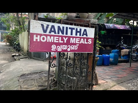 നല്ലൊരു ഊണിനു എത്ര രൂപ നിങ്ങൾ കൊടുക്കും 👀