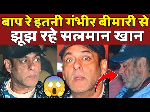 "Salman की ज़िंदगी का सबसे दर्दनाक सच – जानिए उनकी हेल्थ स्ट्रगल || Salman khan की गंभीर बीमारियां