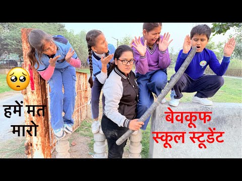 बेवकूफ स्कूल स्टूडेंट | Gareeb School Student | Hindi Kahani | Moral Stories | Chulbul Videos