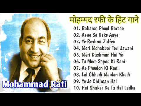 Mohd Rafi Romantic Songs | Evergreen Romantic Hindi Hits | मोहम्मद रफ़ी के गाने |   JUKEBOX
