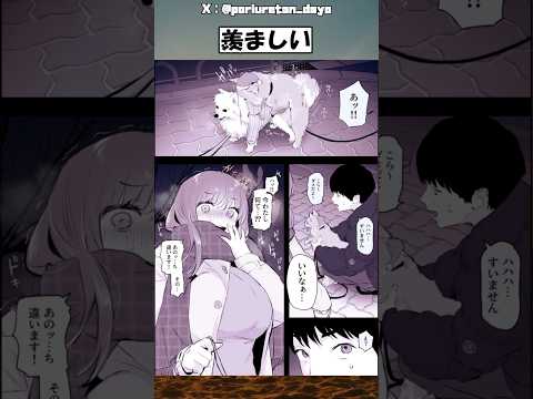 【話題】羨ましい行為 #漫画 #アニメ #shorts
