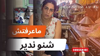 كنتقاتل باش نبدا حياة جديدة 💔 واخا لقيت بزاف ديال العراقيل كنطلب ربي يعاوني 😪🙏