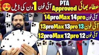 Atta Bhai iPhone 1 Day Deal | iPhone 14proMax 14pro 13proMax 13pro 13 12proMax 12pro 12 PTA Approved