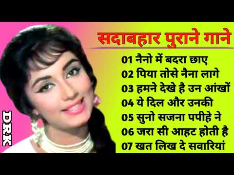 OLD IS GOLD I 60's_70's_80's के सुपरहिट गाने I Purane Gane I सदाबहार पुराने गाने I Old Hindi Song