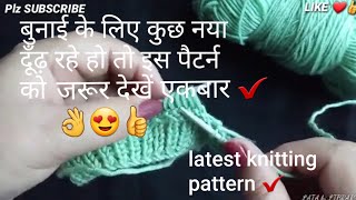 Easy & New Beautiful knitting pattern for ladies sweater /baby sweater and cardigan / sweater design