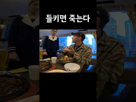 북한식당 잠입해서 외국인인 척 하기 #레오티비