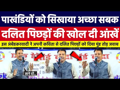 पाखंडियों को सिखाया अच्छा सबक, दलित पिछड़ों की खोल दी आंखें। Bahujan Dastak Tv