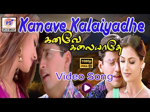 கனவே கலையாதே || Kanave Kalaiyadhe || Love Melody Song || HD Video || #hit #deva #love #unnikrishnan