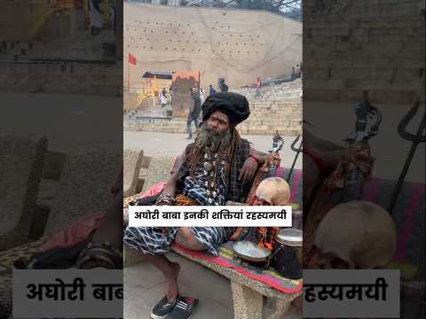 इन साधुओं से कभी पंगा नहीं लेना 😮 #agoribaba