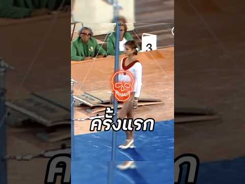 ท่ากายกรรมที่ทำเป็นครั้งแรกและครั้งสุดท้าย #shorts