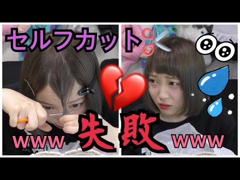 【事故】ふくれなが前髪を切り過ぎたってよ…。