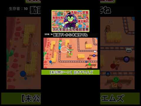 【未公開シーン】瞬殺エムズWWWWWW