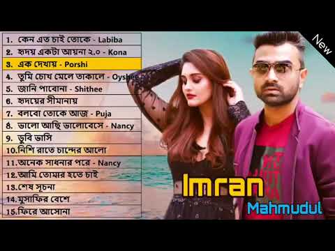 Best Collection OF Imran Mahmudul | Super Hits Album | Audio Jukebox | Album Song | Bangla Song 2025