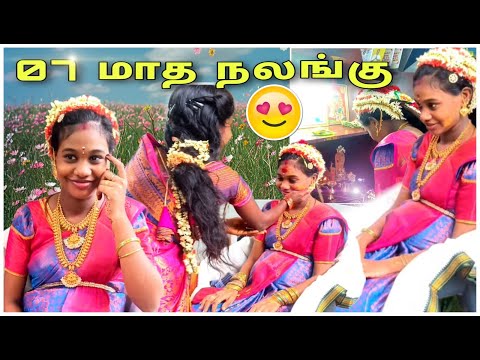 07 மாத நலங்கு full enjoy moments/how is it NISHA #murugannishavlogs #murugannisha #nalagu #pregnancy