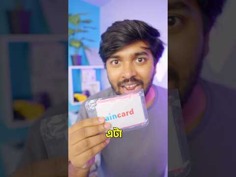 Use this rain-card in bristi