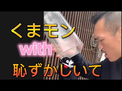 男は恥ずいて（熊本の旅）