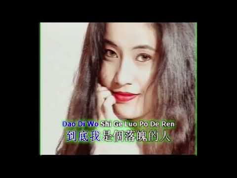 郭仪珍  可怜的落魄人【Original Karaoke】