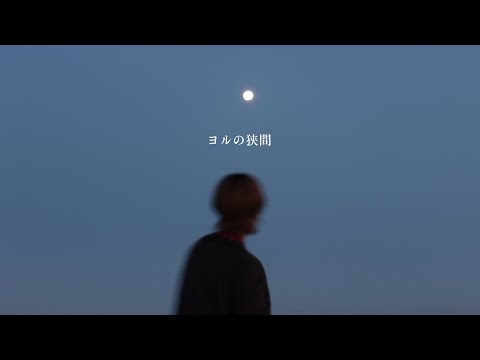 西月麗音 - ヨルの狭間