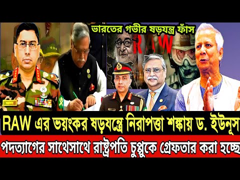 Ajker Bangla Khobor 16 Sept 2024 | Bangladesh Letest News | Somoy SangbadNews | Bangla News Today |