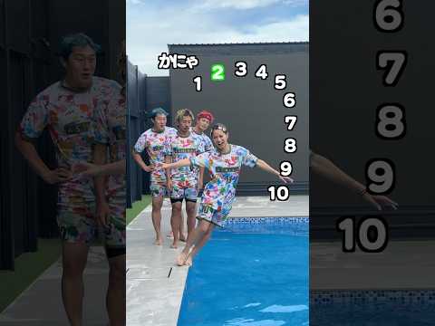 プールでどこまで倒れれる?ww#shorts