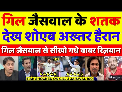 Shoaib Akhtar Shocked Gill 127* & Jaiswal 101 Vs Eng | Ind Vs Eng 1st Test Highlights | Pak Reacts