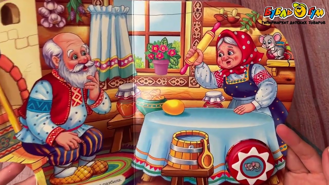 Книга УМка Курочка Ряба озвученная 10песенок - видео