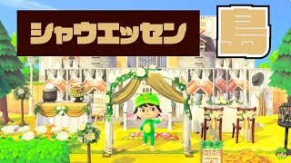 シャウエッセン公式の島に行ってみた！[あつまれどうぶつの森]