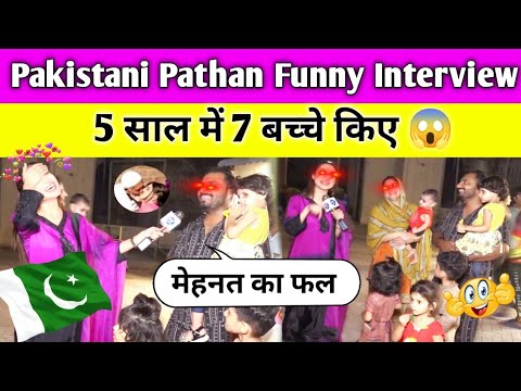 PAKISTANI GIRL FUNNY INTERVIEW 2025 🤣 Pakistani Funny interview 🤣 Pakistani Pathan funny interview 😂