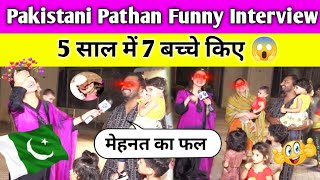 PAKISTANI GIRL FUNNY INTERVIEW 2025 🤣 Pakistani Funny interview 🤣 Pakistani Pathan funny interview 😂