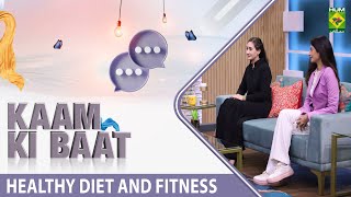 TBS - [ Kaam Ki Baat ] - Healthy Diet And Fitness - Weight Loss Tips - 27 Oct 2022 - Masala Tv