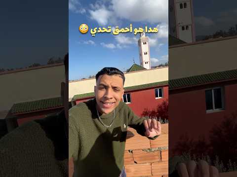 #اكسبلور #maroc #نفيسه #دويتو #morroco #marocas #football