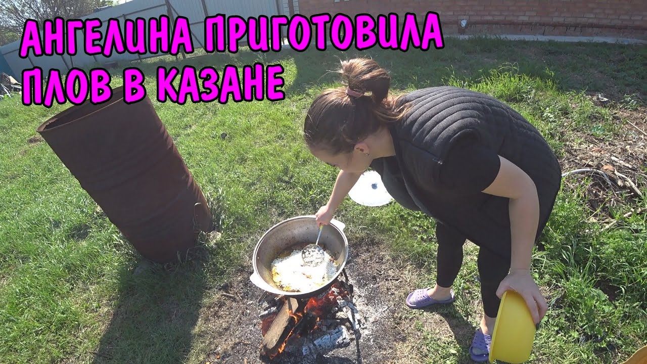 Купили продукты / ангелина готовит плов в казане / скосил траву во дворе / жизнь в деревне влог