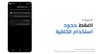 نصائح لإطالة عمر البطارية | Galaxy S26 Ultra | Samsung