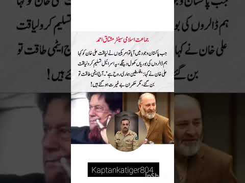 #imrankhan #imrankhanpti #pti #youtubeshorts #viralshort