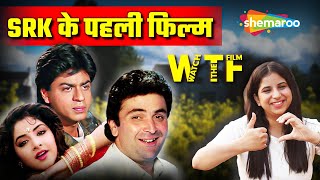 SRK पठान की पहली फिल्म दीवाना का बेस्ट Review - WTF (Watch The Film) - Deewana Movie Review