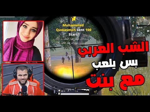 ابو سروال يتحول 180 درجة  ويصبح شراود 😂😂🤦‍♂️ PUBG MOBILE