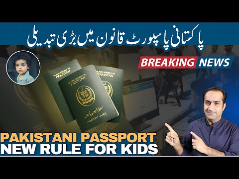 Pakistani Passport updated New policy for Child Passport 2025