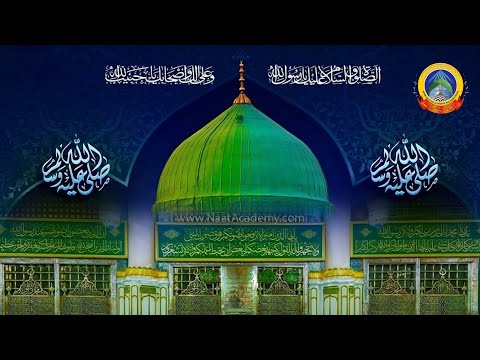 सुबह-सुबह नात शरीफ़ सुनने के कई फायदे हैं: subah Subah Suniy Naat Shareef 2025