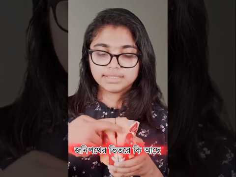 জনিপথে বীর্যপাত #সমাধান_চাই #drtasnimjara #জারা #তাসনিম #shorts