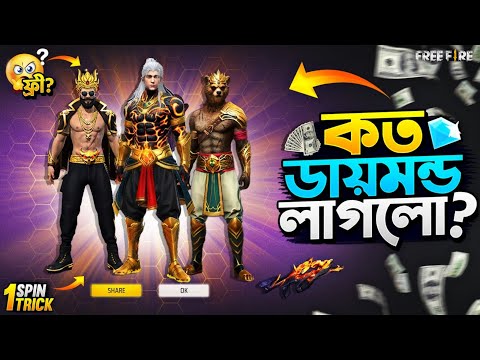 Magma Ring Event Free Fire || Diwali Ring Event Unlock || FF New Event Today ||